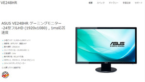 Asus_ve248hr_2